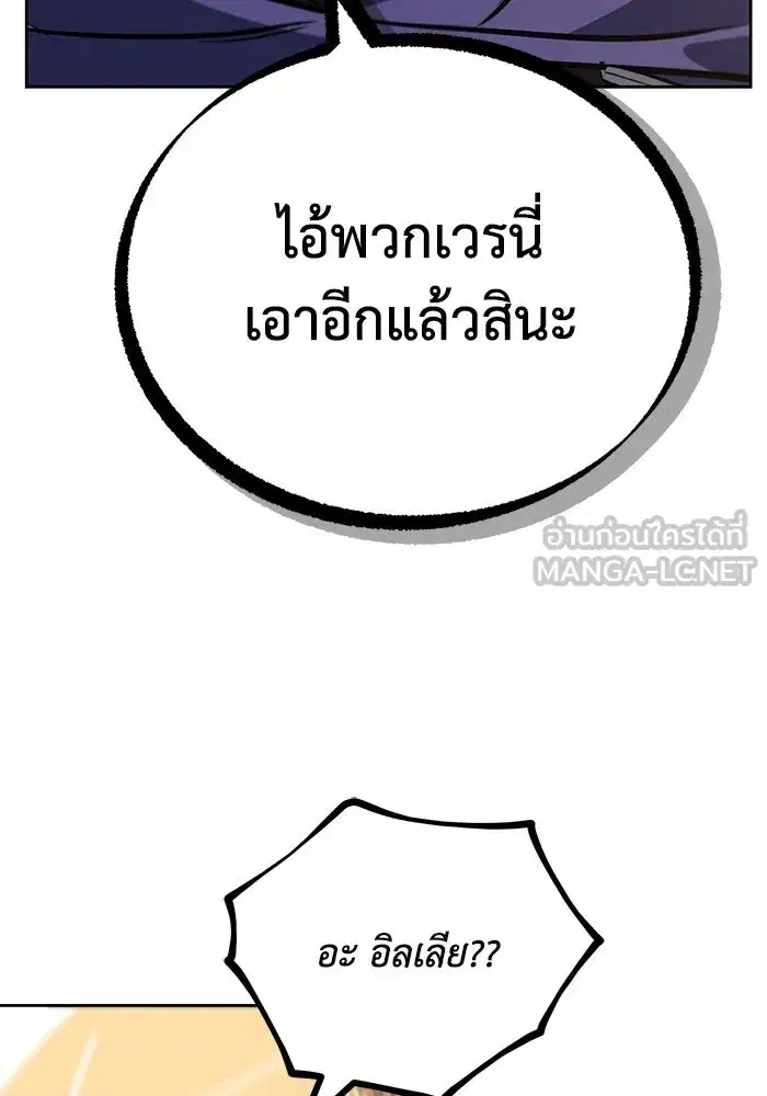 The Lazy Lord Masters the Sword ตอนที่ 91 หน้า 54