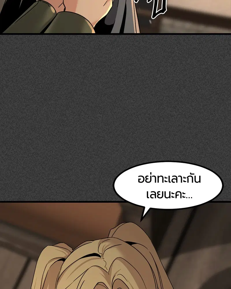 HERO KILLER ตอนที่ 19 หน้า 110