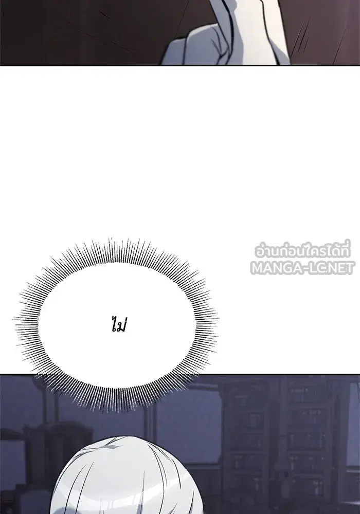 The Lazy Lord Masters the Sword ตอนที่ 66 หน้า 45