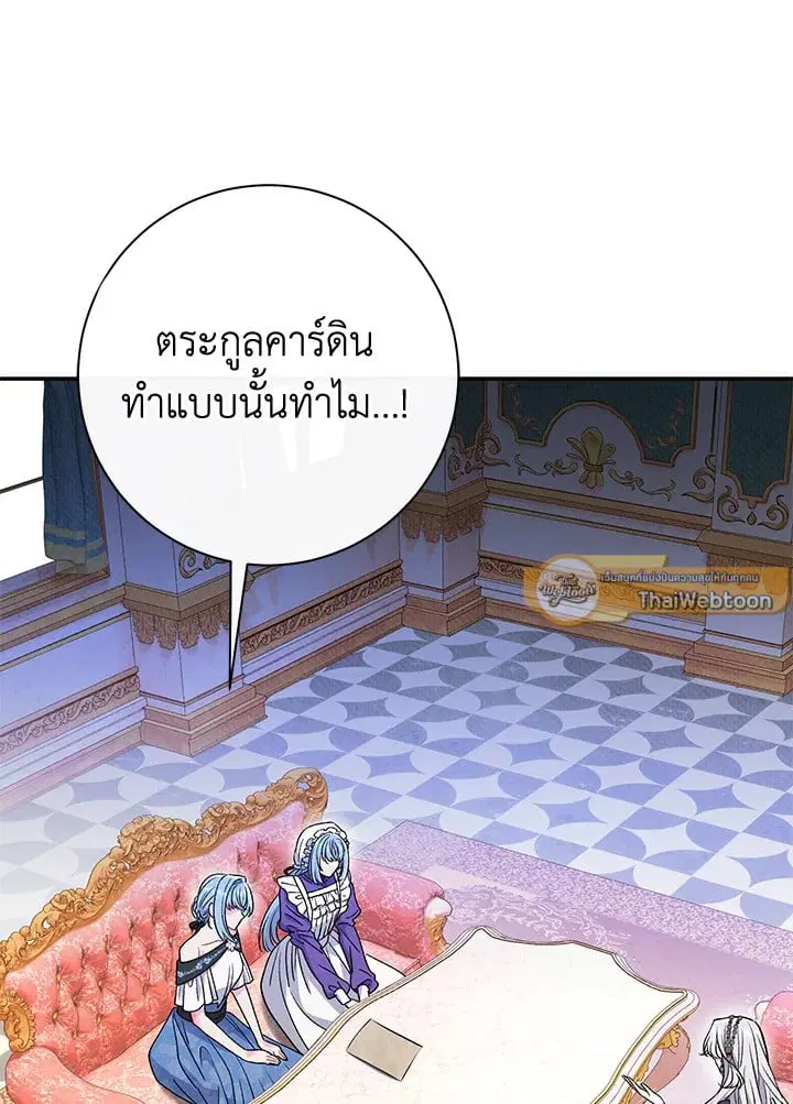The Villain’s Match Is Too Perfect – คู่ดูตัวของนางร้ายเพอร์เฟกต์เกินไป ตอนที่ 38 หน้า 49