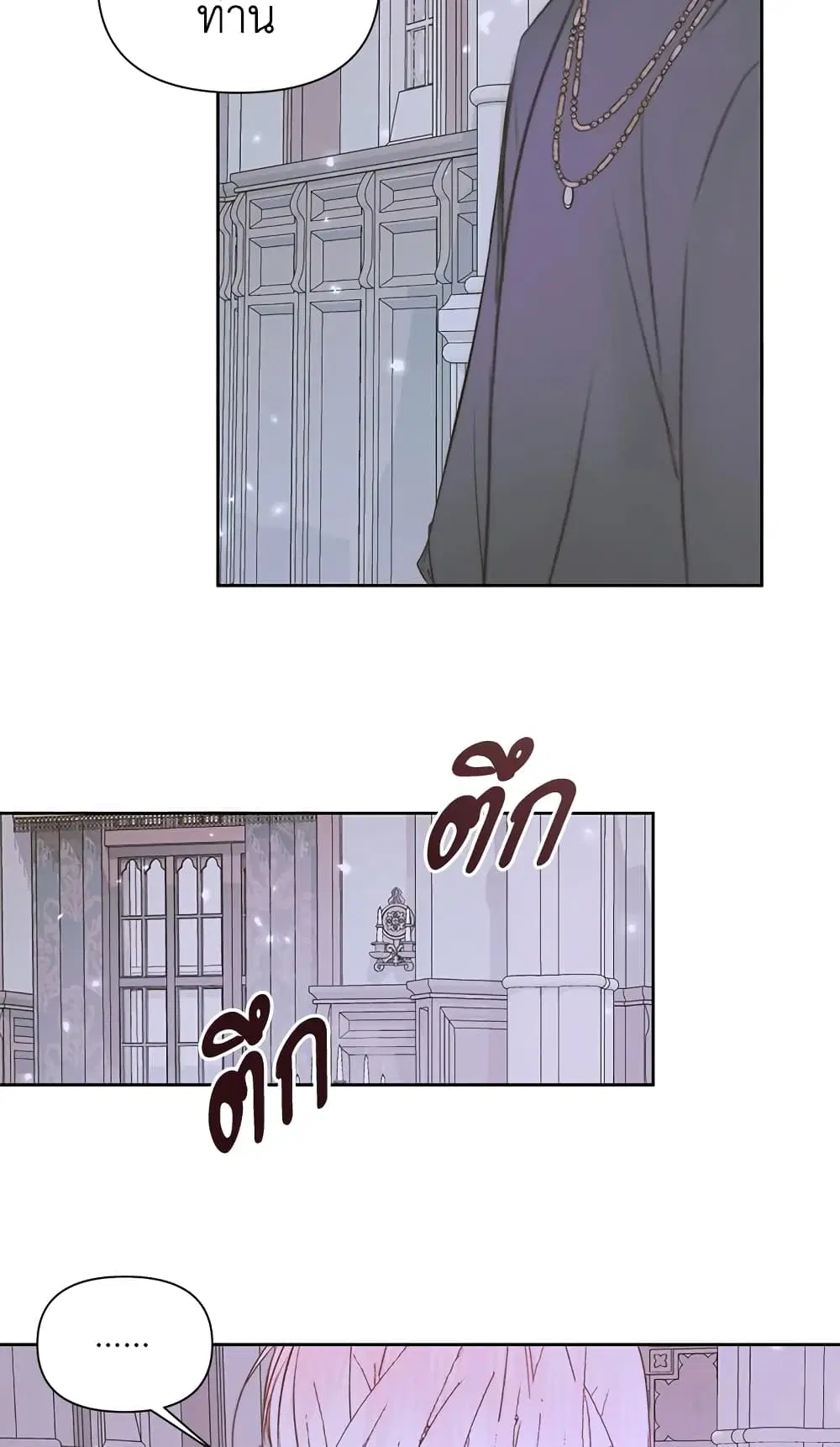 The Siren: Becoming the Villain’s Family ตอนที่ 37 หน้า 39