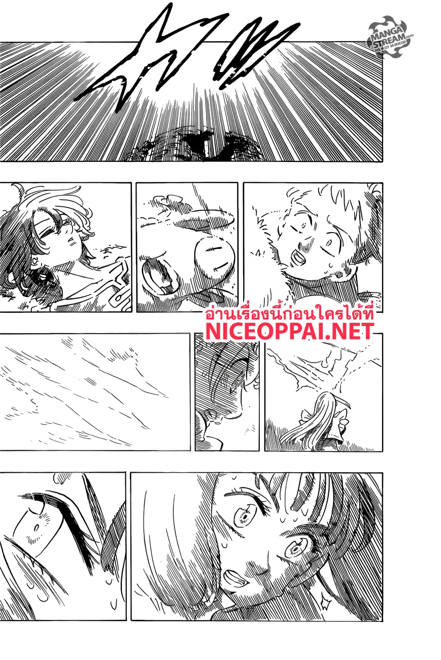 Nanatsu no Taizai ตอนที่ 280 หน้า 7