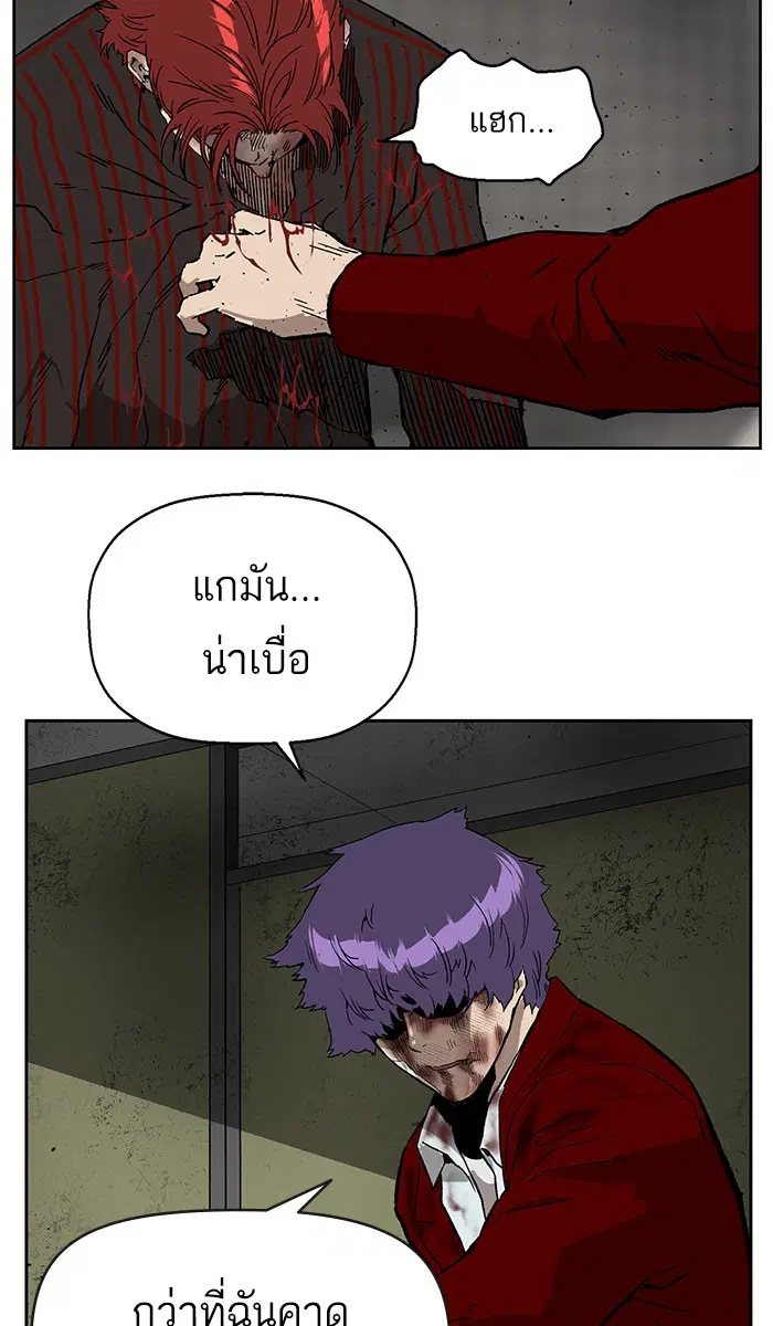 Weak Hero ตอนที่ 171 หน้า 29