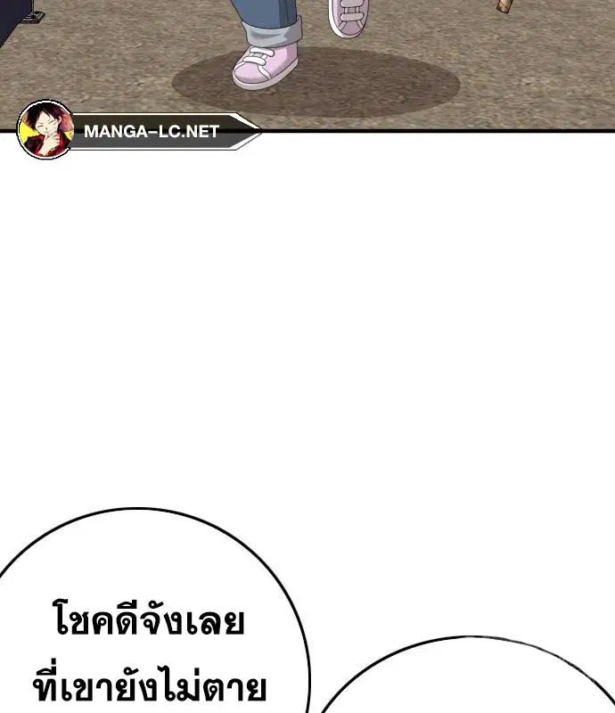 Bad Guy ตอนที่ 152 หน้า 190
