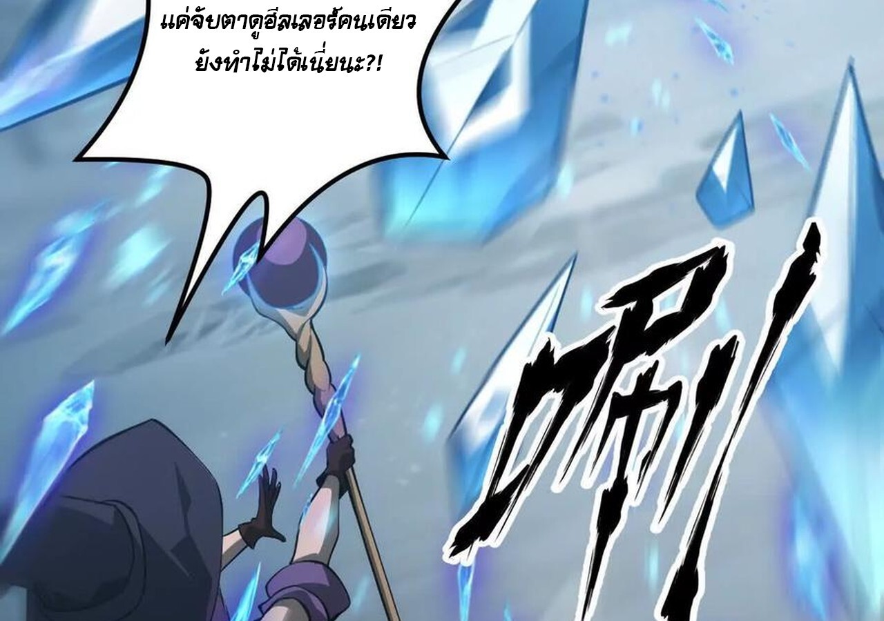Unparalleled in the Online Gaming World ยอดคน ณ โลกออนไลน์ ตอนที่ 36 หน้า 114