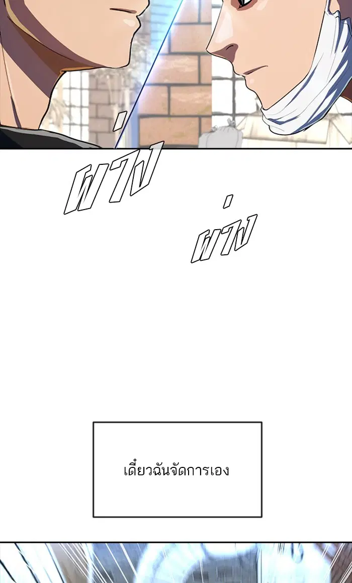 Random Chat ตอนที่ 210 หน้า 84