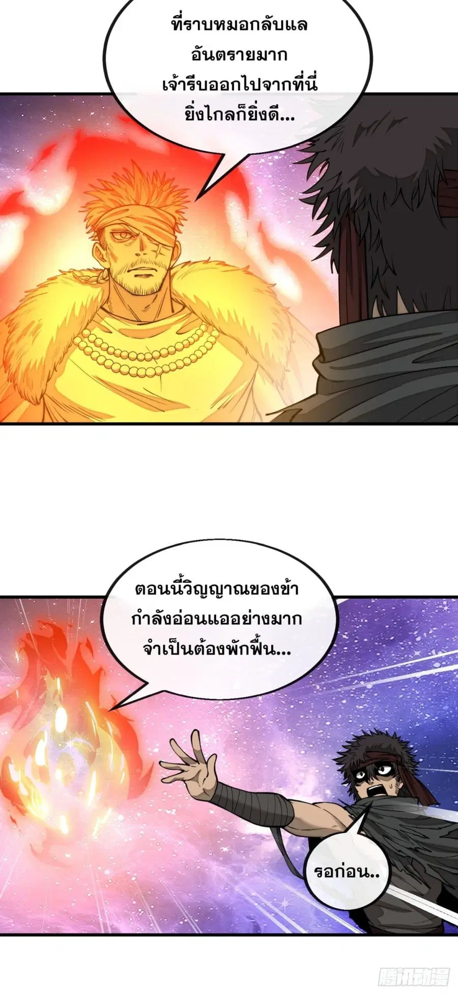 I’m Really Not the Son of Luck ตอนที่ 103 หน้า 36