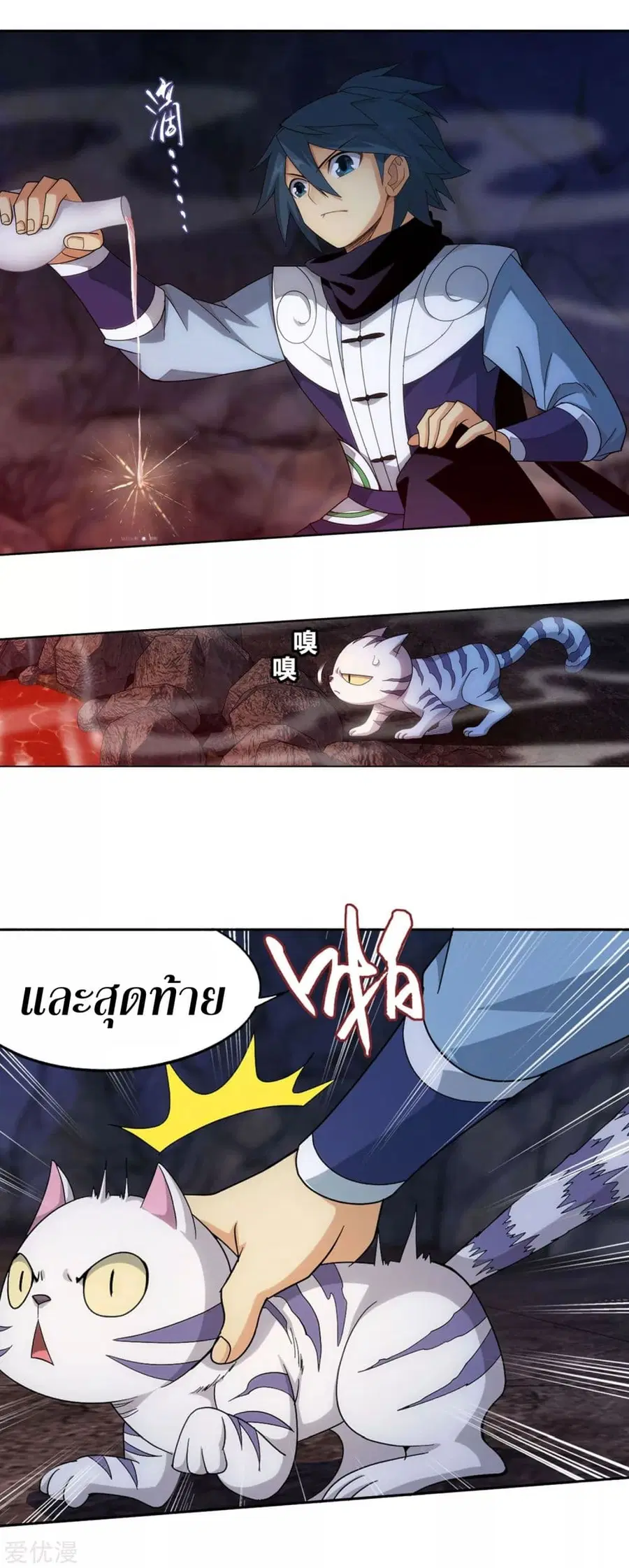 Doupo Cangqiong ตอนที่ 321 หน้า 22