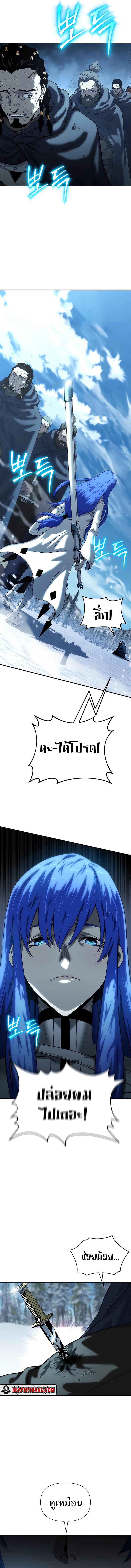 The Priest of Corruption ตอนที่ 14 หน้า 17