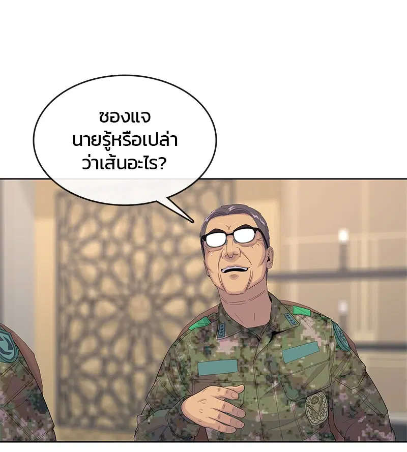 Kitchen Soldier ตอนที่ 162 หน้า 51