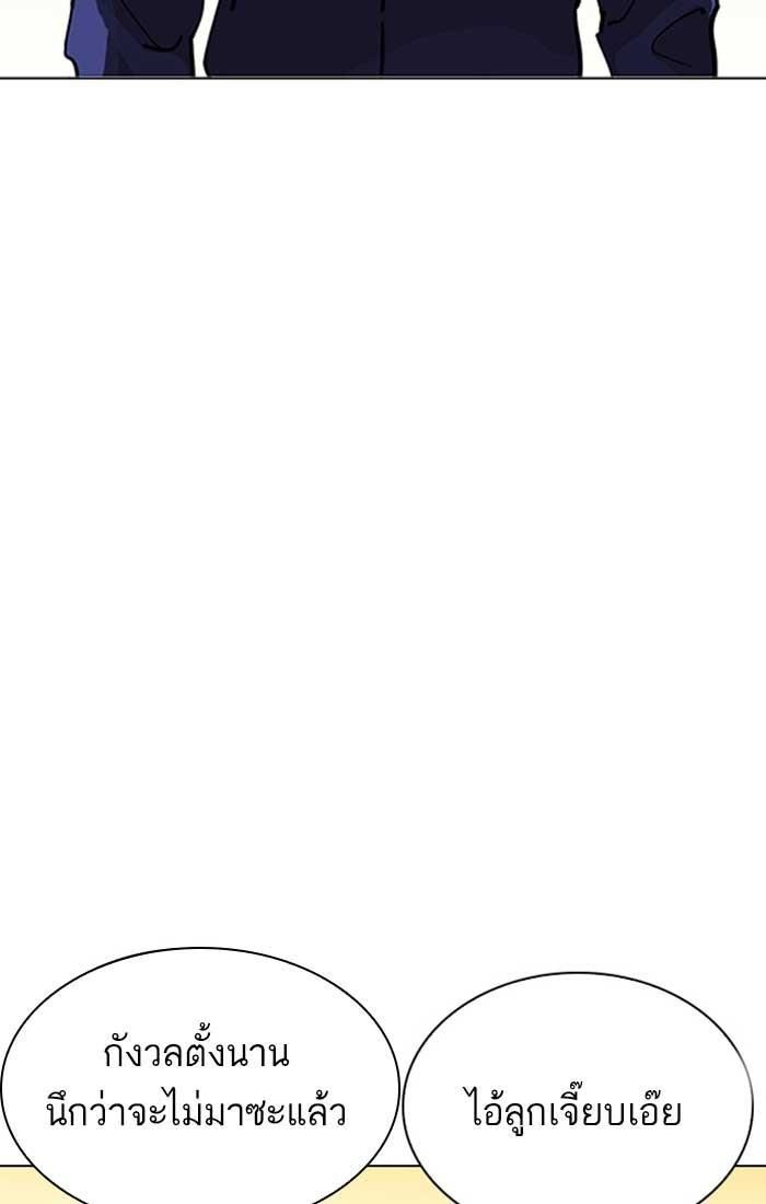 Lookism ตอนที่ 207 หน้า 109