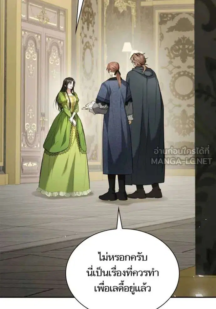 Sister I Am the Queen in This Life ตอนที่ 150 หน้า 131