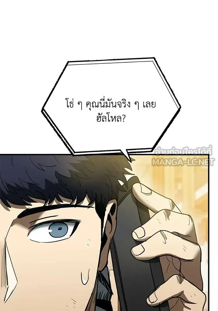 King of the Octagon ตอนที่ 25 หน้า 78