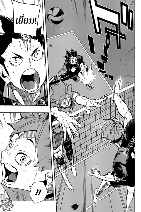 Haikyuu!! ตอนที่ 258 หน้า 15