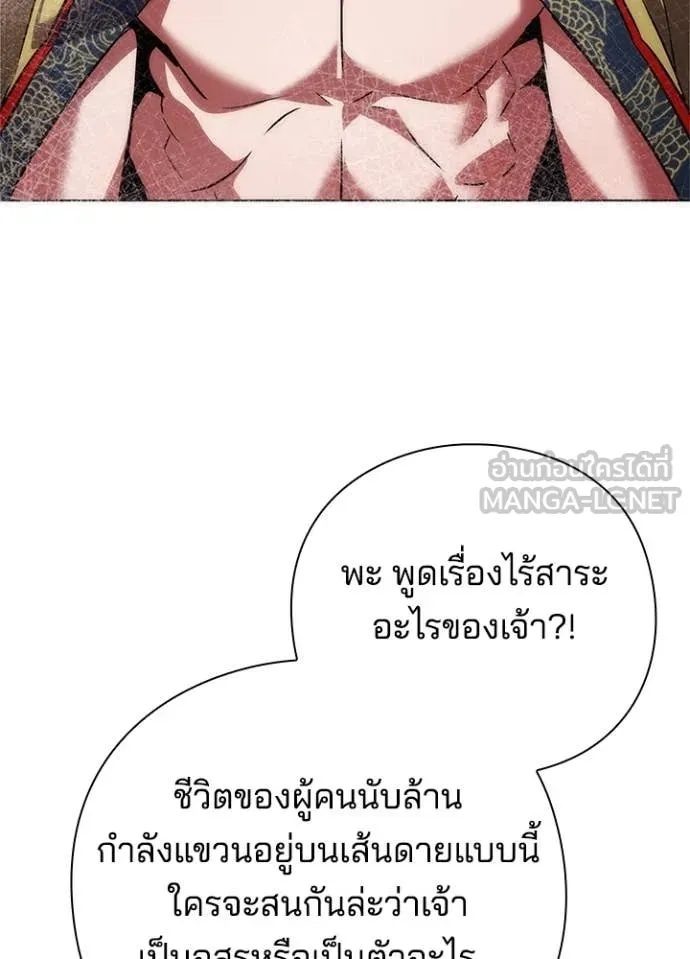 Night of the Ogre ตอนที่ 79 หน้า 100