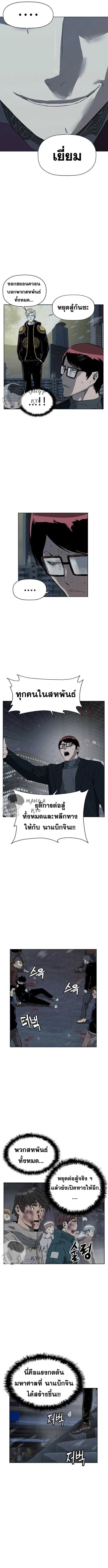 Weak Hero ตอนที่ 244 หน้า 15