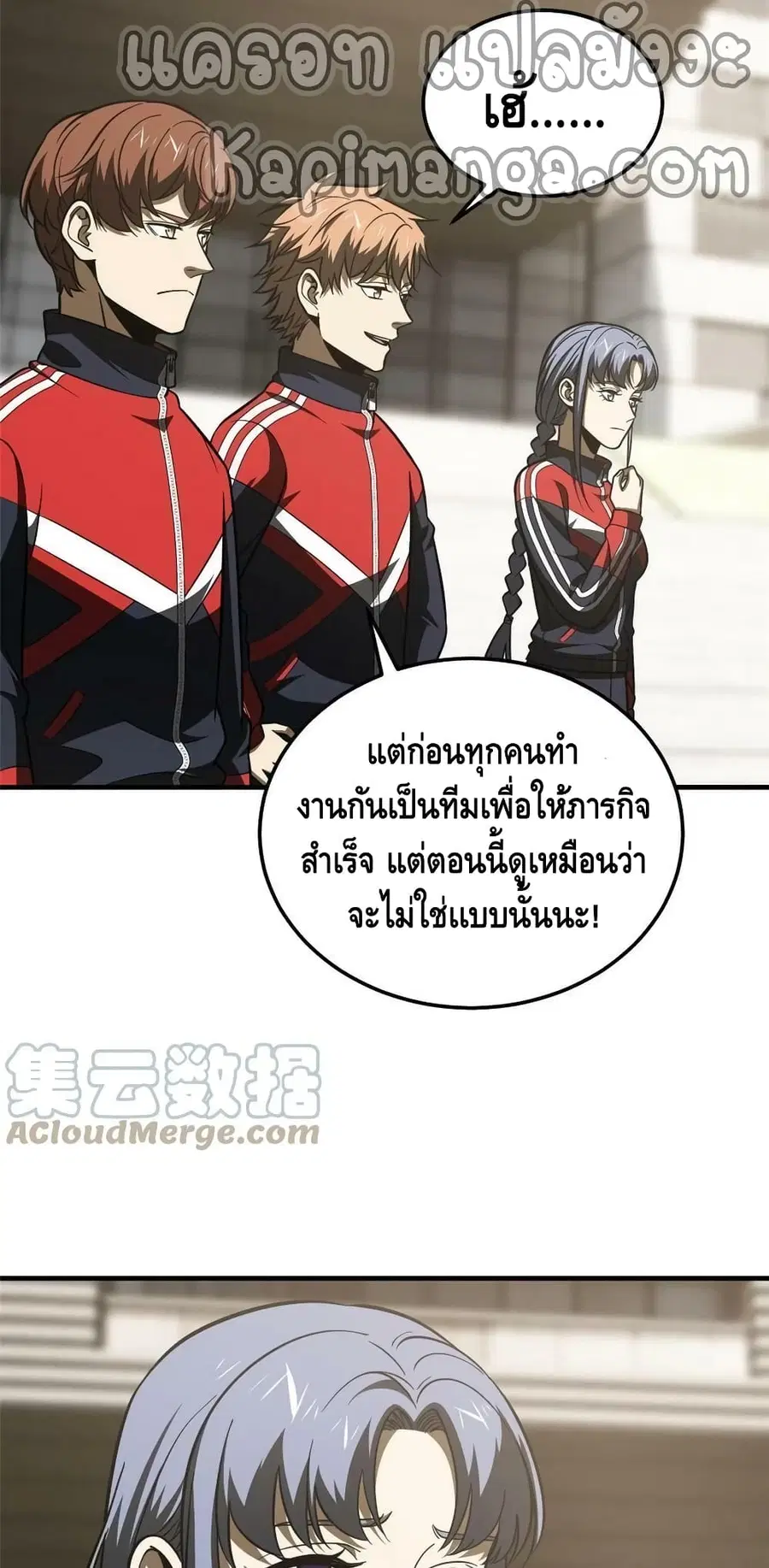 Global Martial Arts ตอนที่ 186 หน้า 40