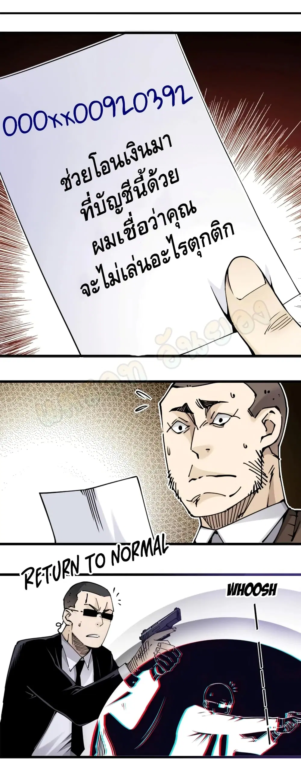 The Eternal Club ตอนที่ 4 หน้า 8