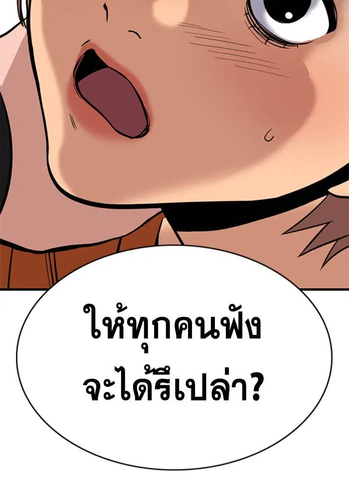 True Education ตอนที่ 45 หน้า 66