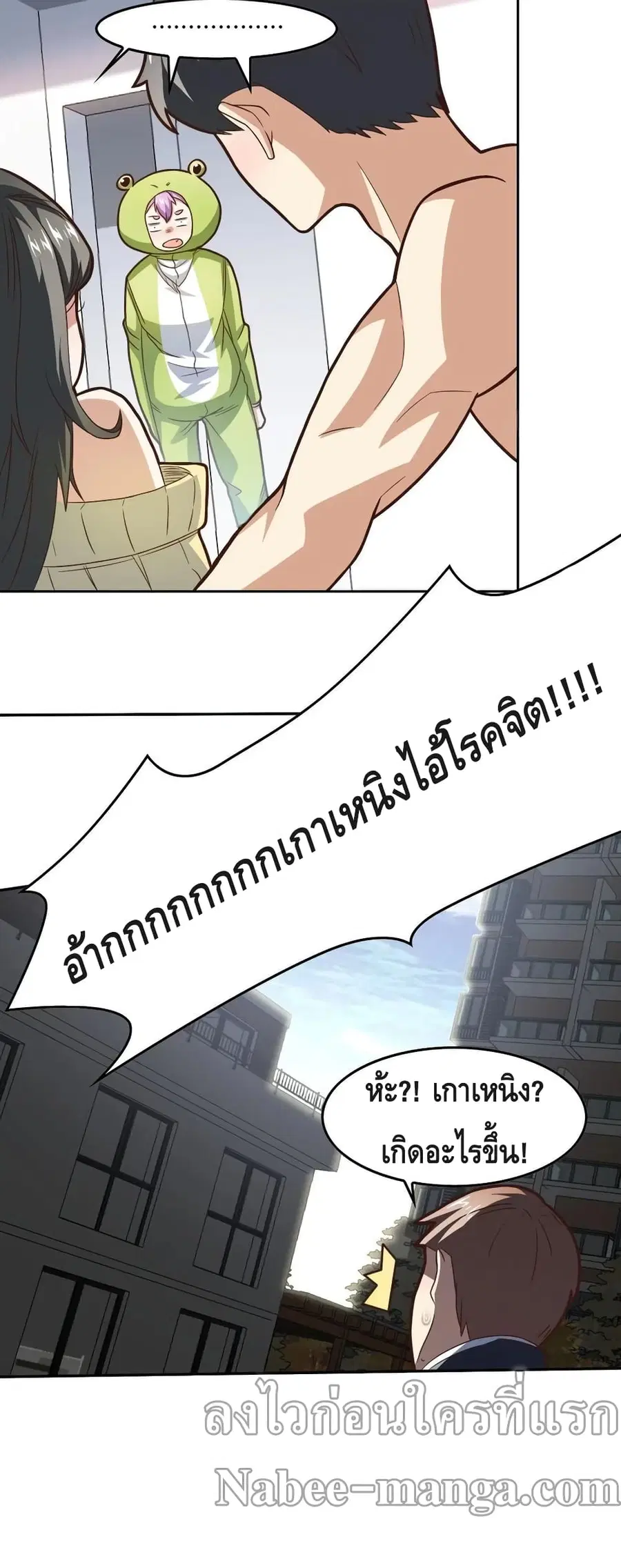 High Energy Strikes ตอนที่ 182 หน้า 21