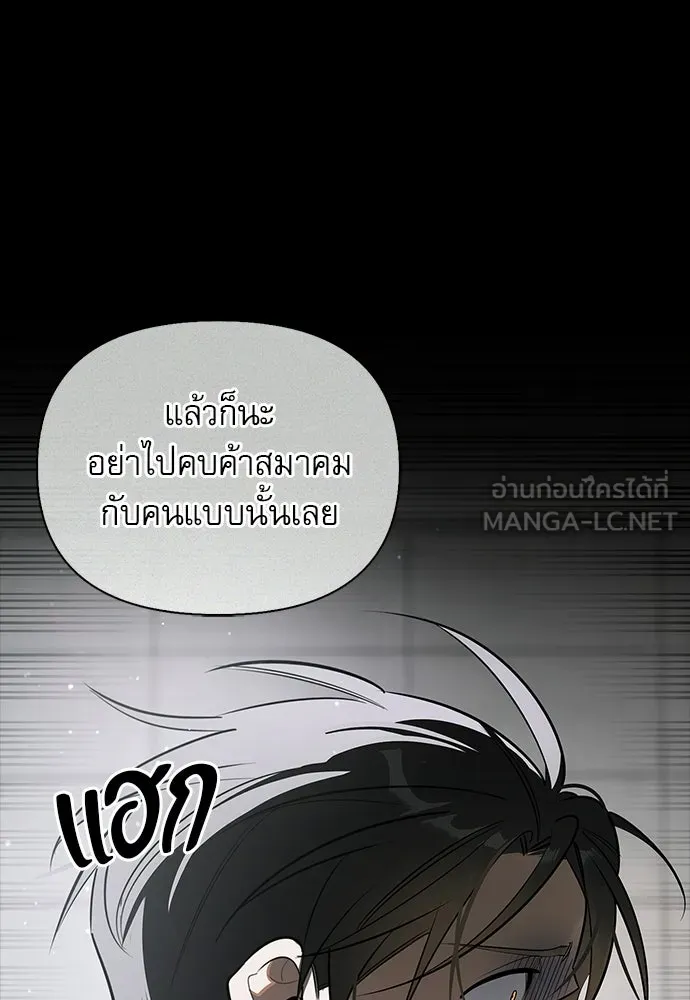 S-Class Hunter Heals with Monsters ฮันเตอร์ ระดับแกร่งกับฟาร์มมอนสเตอร์สุดป่วน ตอนที่ 47 หน้า 84