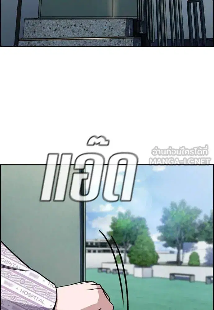 True Education ตอนที่ 210 หน้า 114