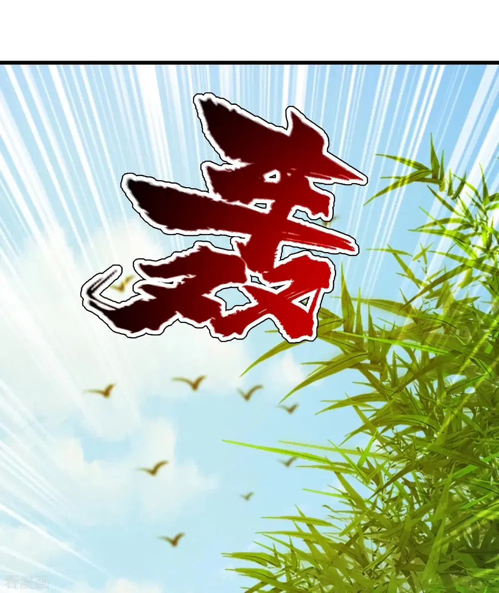 Matchless Emperor ตอนที่ 145 หน้า 18