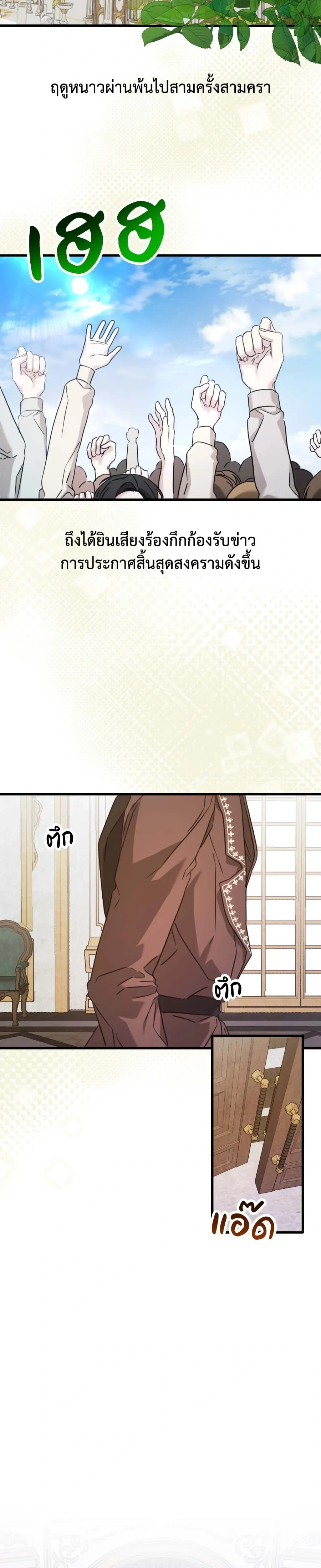 My Childhood Friend Opposes the Wedding – เพื่อนสมัยเด็กขอค้านงานแต่งครั้งนี้ ตอนที่ 1 หน้า 6
