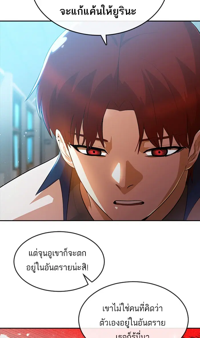 Random Chat ตอนที่ 252 หน้า 55