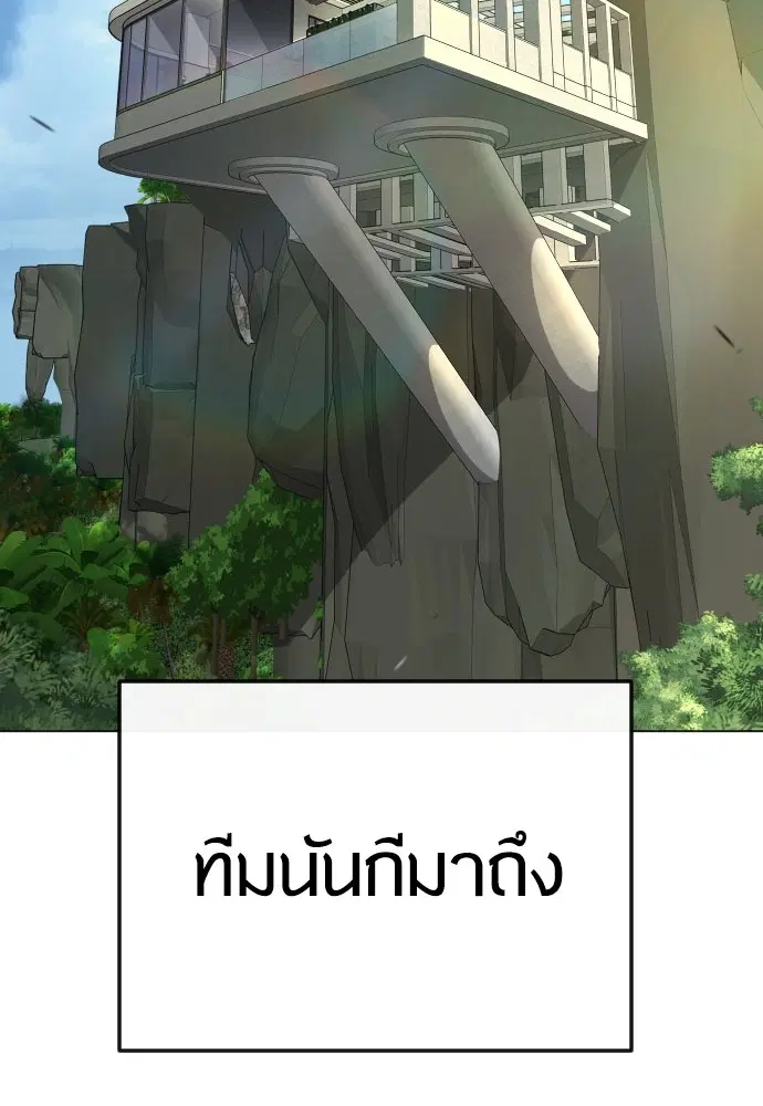 Superhuman Era ตอนที่ 184 หน้า 177