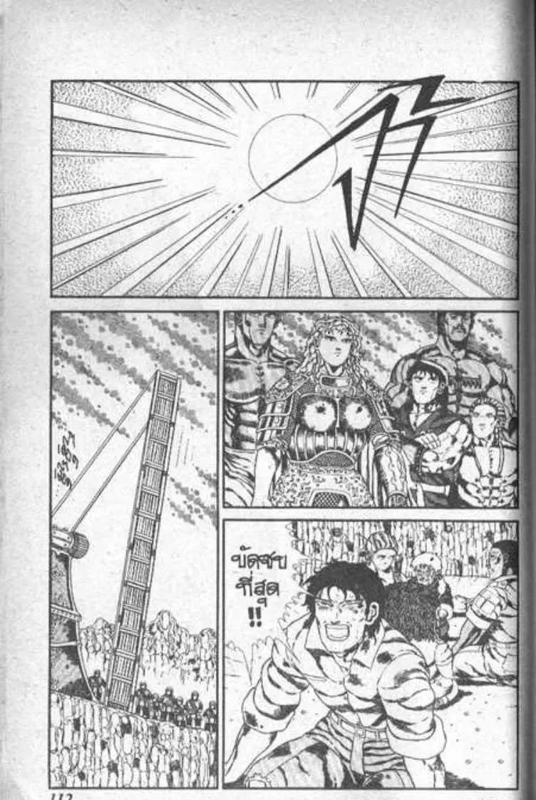 Shin Jungle no Ouja Tar-chan ตอนที่ 58 หน้า 2