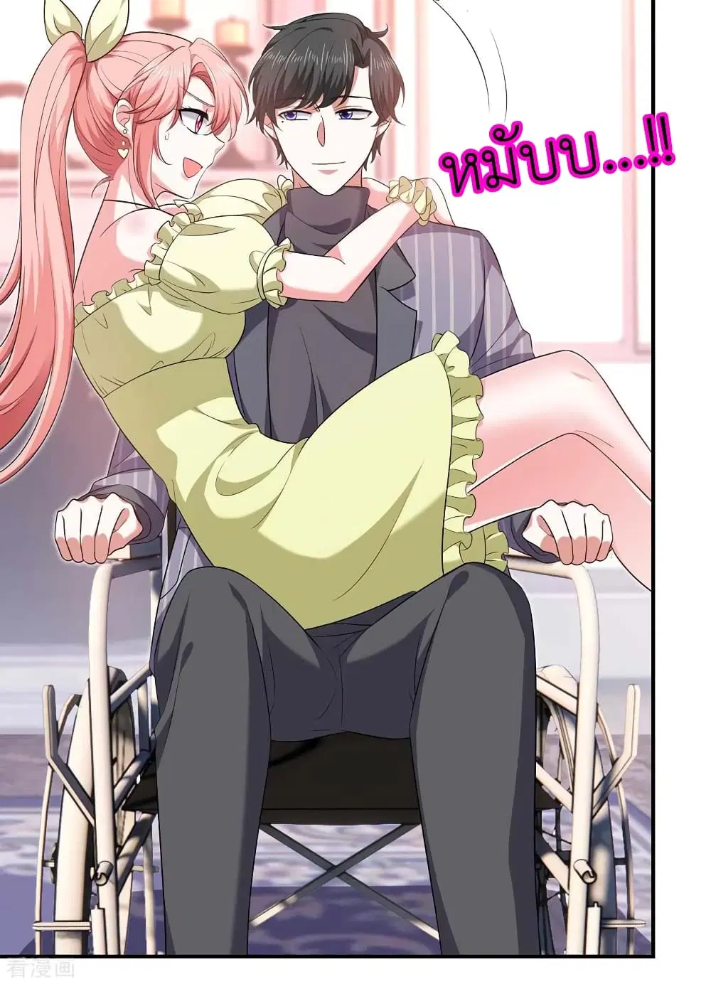 The Big Guy calls me Little Ancestor ตอนที่ 52 หน้า 5