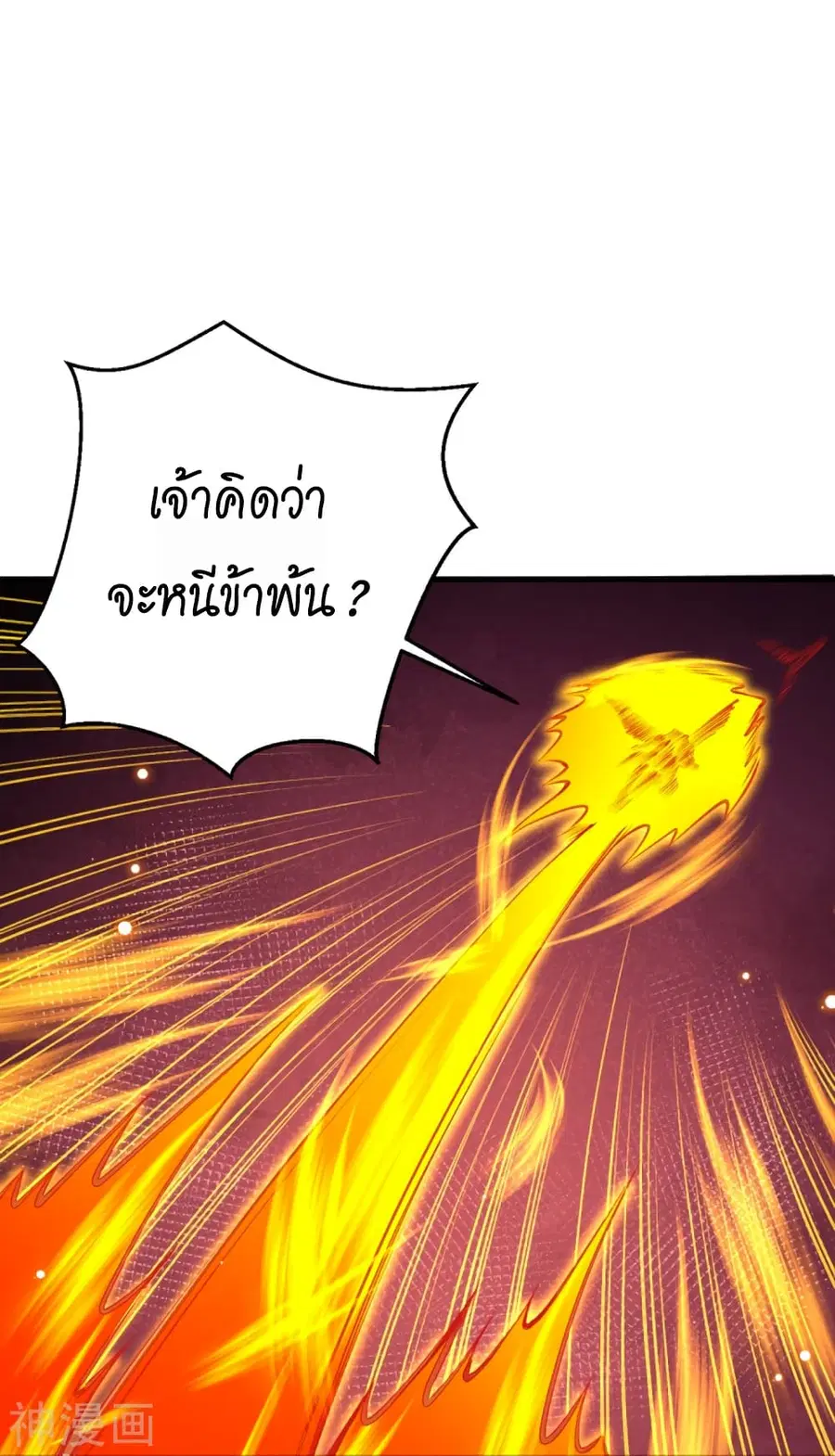 Against the Gods ตอนที่ 440 หน้า 26