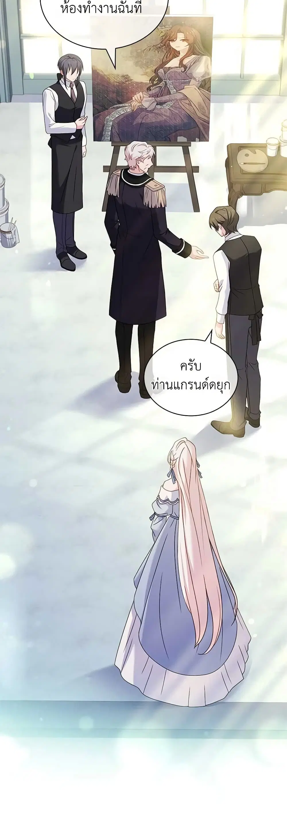 The Lady Needs a Break ตอนที่ 110 หน้า 14
