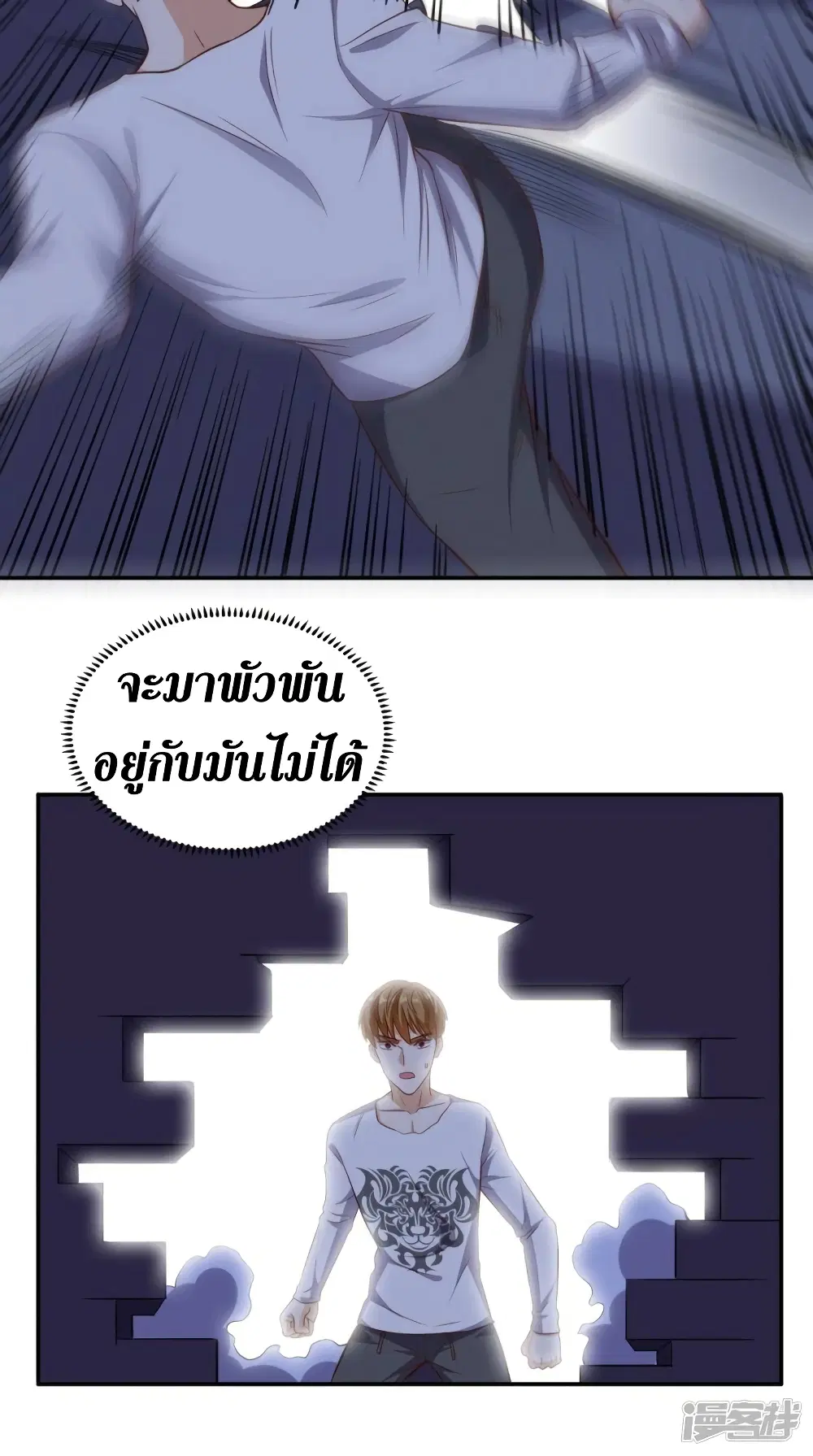 Super Wechat ตอนที่ 99 หน้า 25