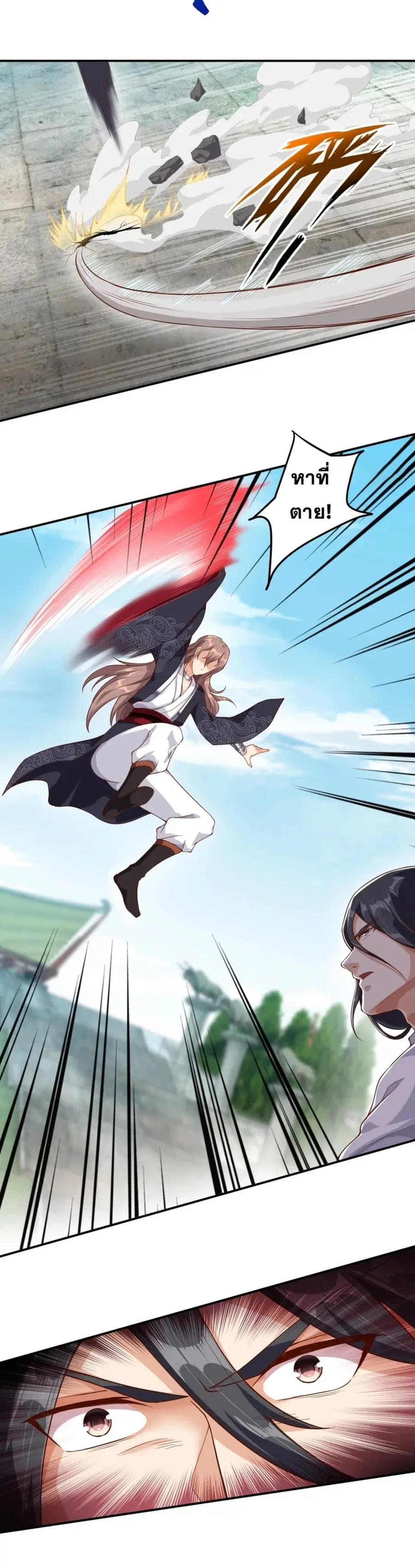Against the Gods ตอนที่ 352 หน้า 33