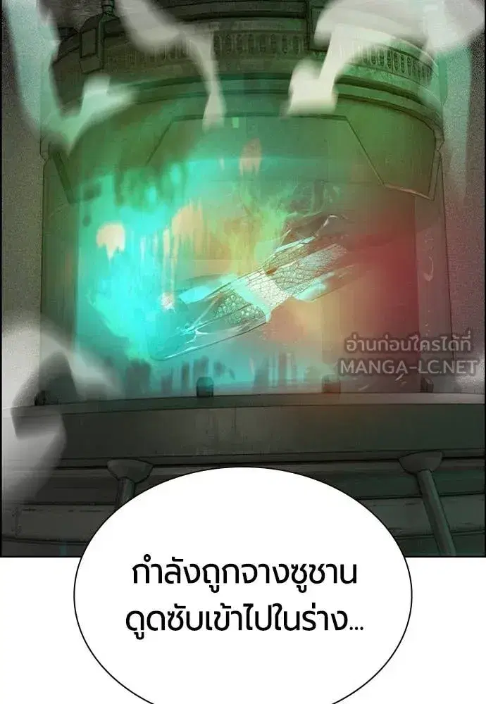 Jungle Juice ตอนที่ 190 หน้า 70