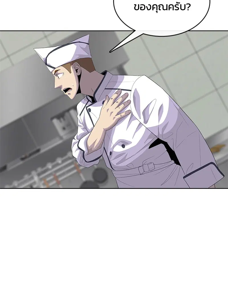 Kitchen Soldier ตอนที่ 153 หน้า 62