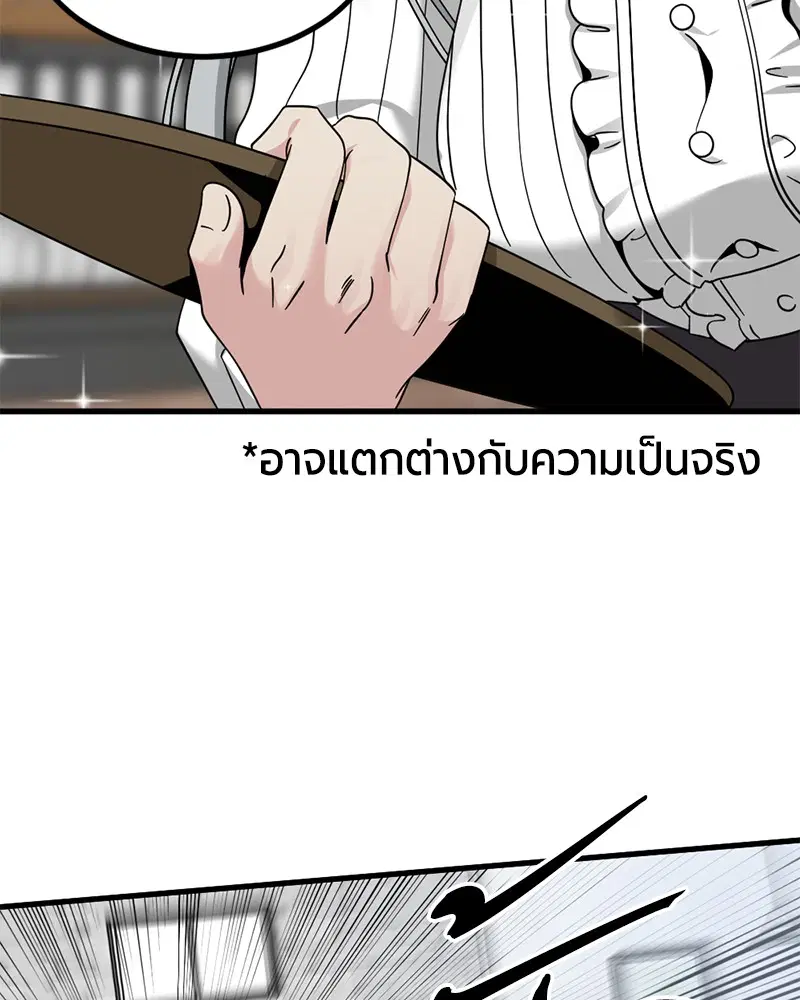 HERO KILLER ตอนที่ 94 หน้า 33