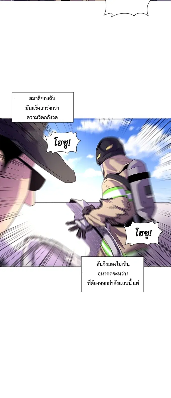 1 Second – วินาทีชี้ชะตา ตอนที่ 19 หน้า 40