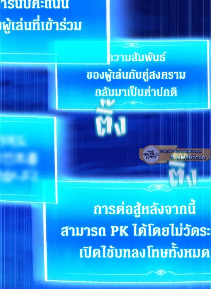 Arcane Sniper ตอนที่ 162 หน้า 100