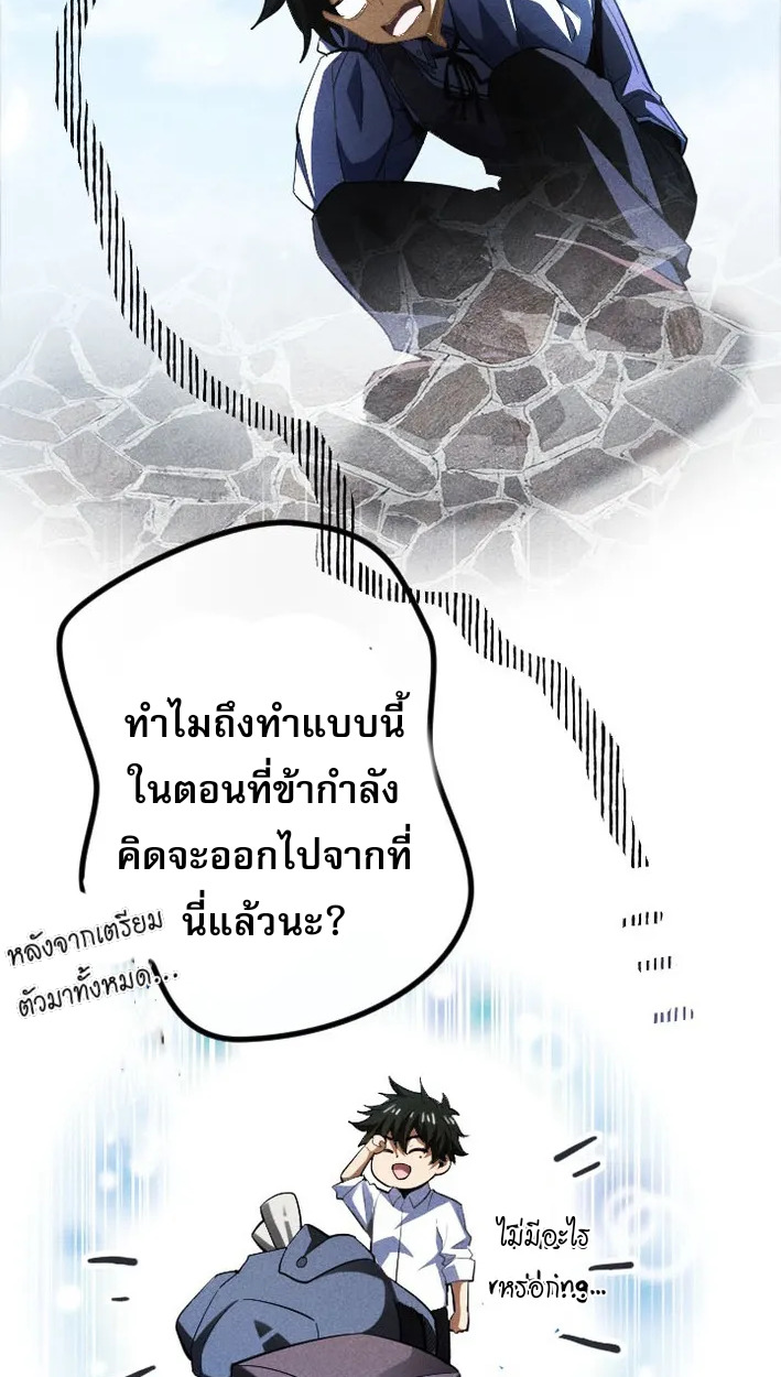 Reincarnates as His Descendant 1000 Years Later ตอนที่ 3 หน้า 13