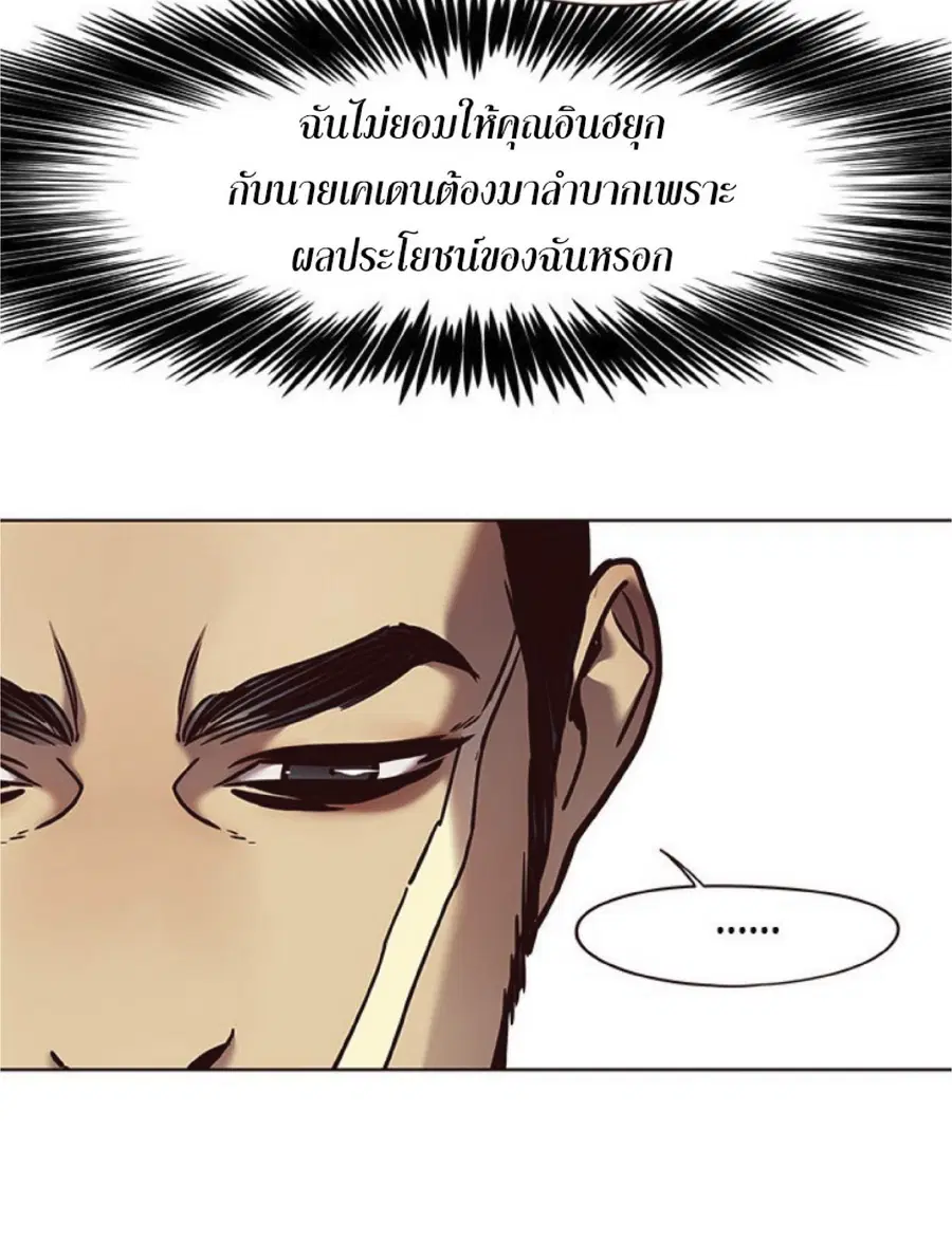 Eleceed ตอนที่ 70 หน้า 37