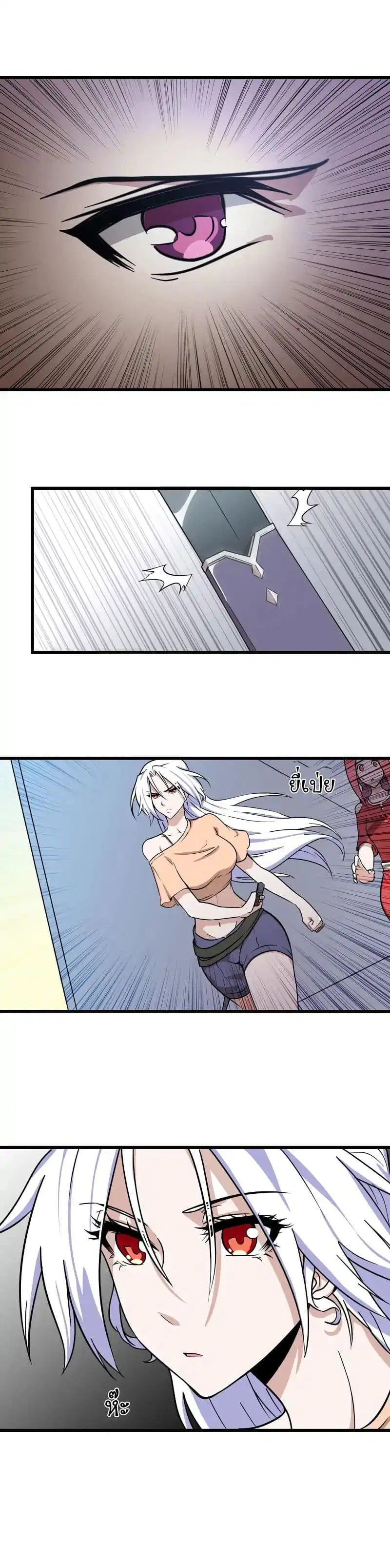 My Wife is a Demon Queen ตอนที่ 147 หน้า 9