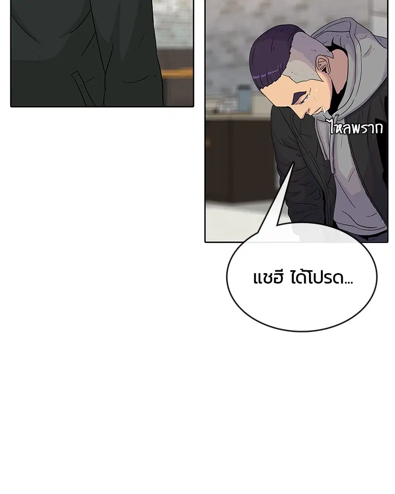 Kitchen Soldier ตอนที่ 83 หน้า 65