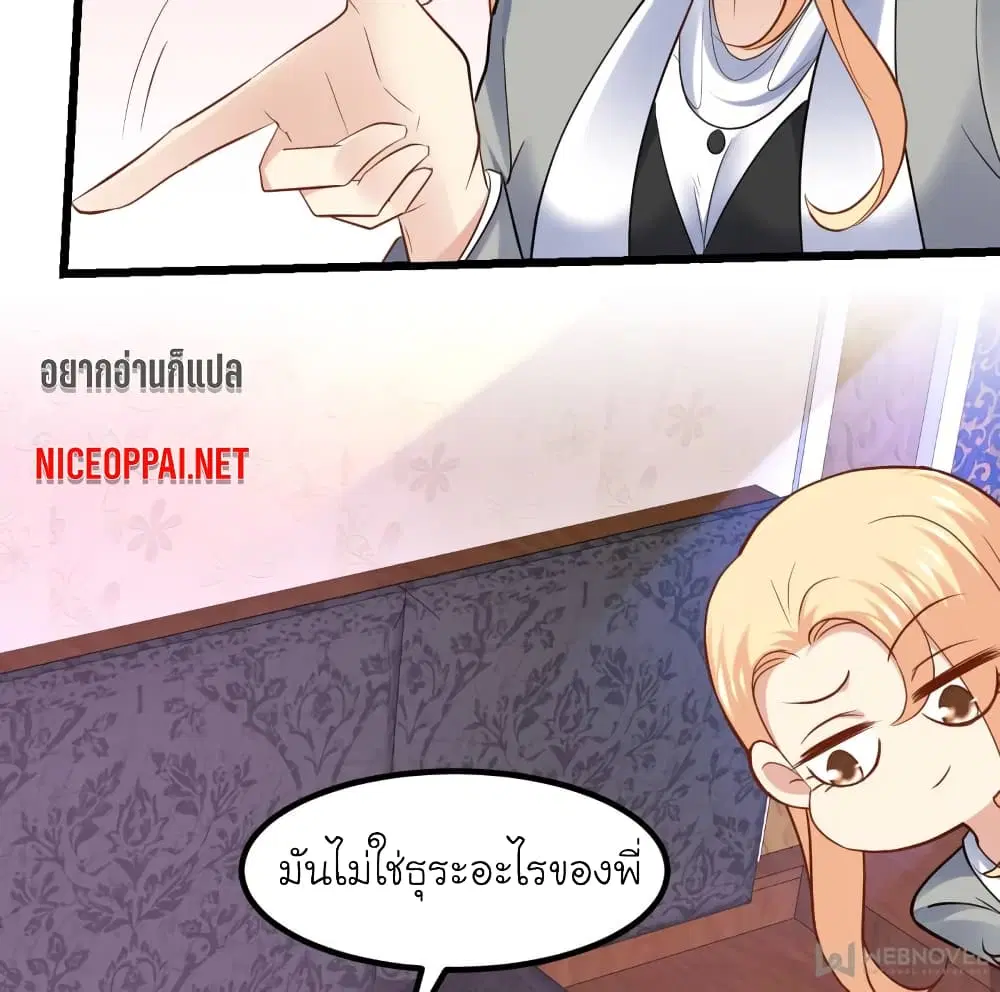 My Beautiful Time with You ตอนที่ 96 หน้า 17