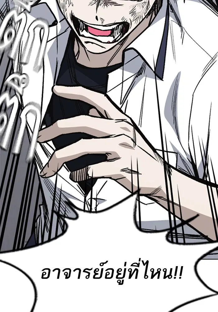 Study Group ตอนที่ 127 หน้า 72