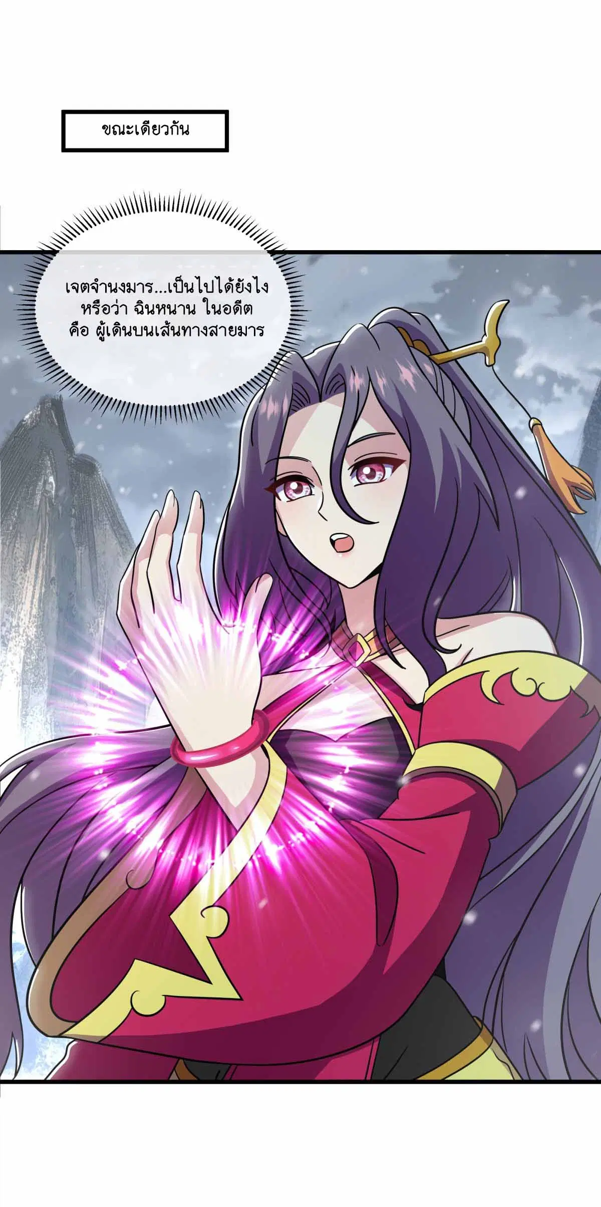 Peerless Battle Spirit ตอนที่ 676 หน้า 43