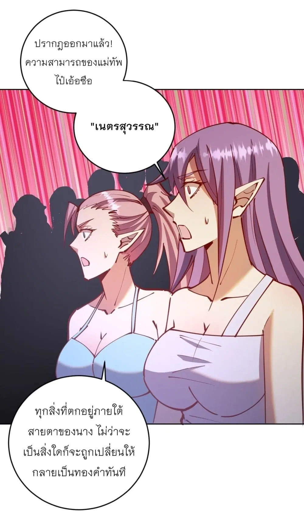 King Star Emperor ตอนที่ 218 หน้า 19