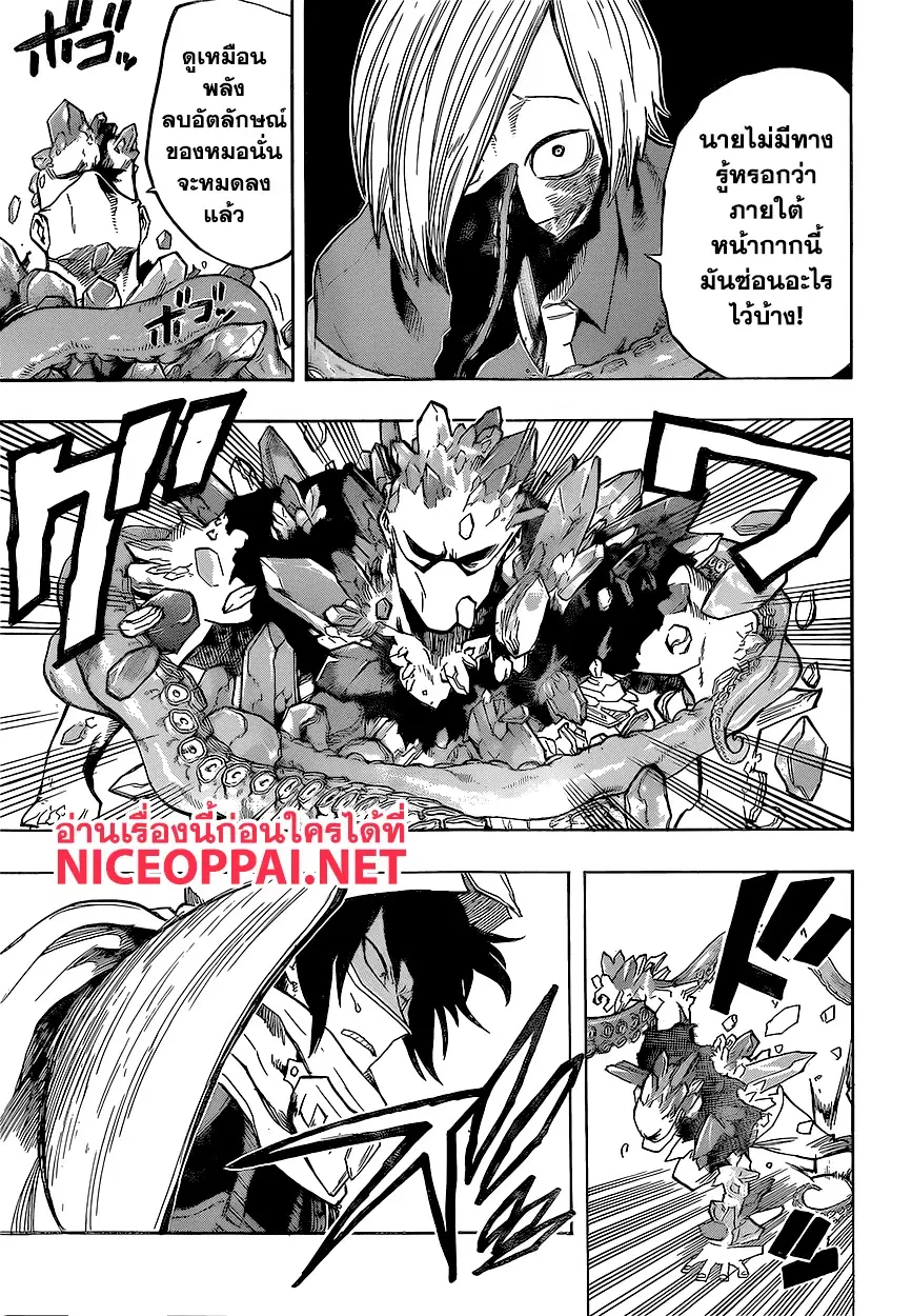 Boku no Hero Academia (My Hero Academia) ตอนที่ 140 หน้า 13